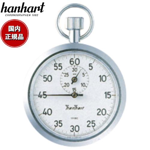 エントリーで+4倍！4月25日！ハンハルト hanhart ストップウォッチ 121H112-05T