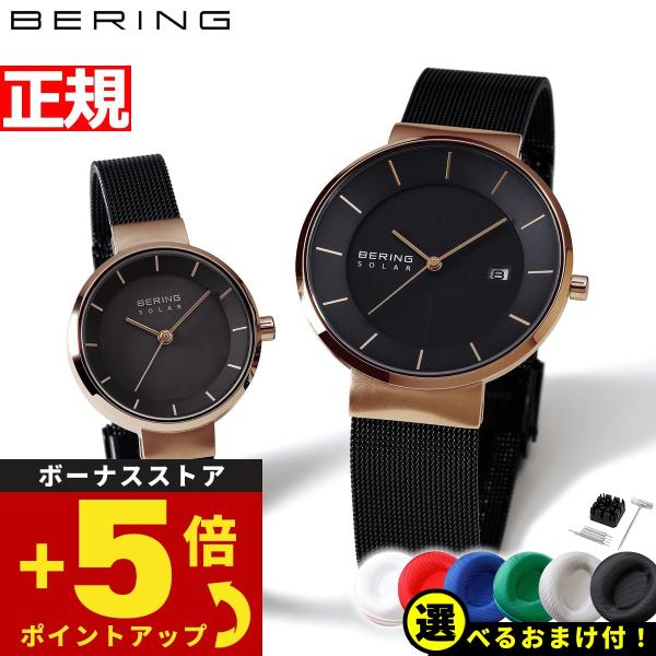 ベーリング ソーラー 腕時計 ペアウォッチ スカンジナビアンソーラー BERING 14639-16...