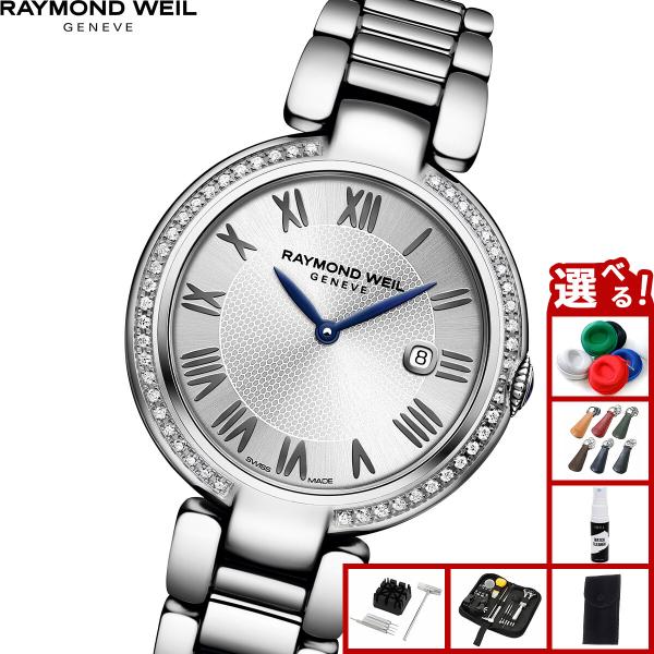（ノベルティー付き）レイモンド ウェイル RAYMOND WEIL シャイン SHINE 腕時計 レ...