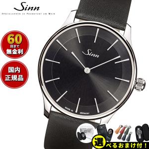 Sinn ジン 1739.ST.I.S 自動巻 腕時計 メンズ クラシックモデル カーフレザーストラップ ドイツ製｜neel