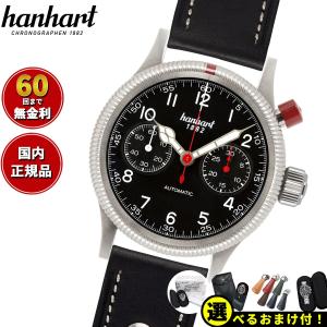 ハンハルト hanhart 腕時計 メンズ パイオニア マークワン 自動巻き 1H714.210-0010｜neel