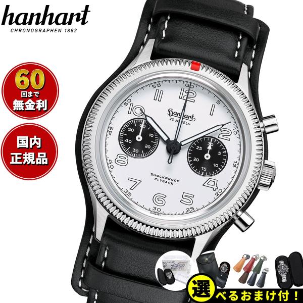 ハンハルト hanhart 腕時計 メンズ パイオニア 417ES フライバック パンダ 42 手巻...