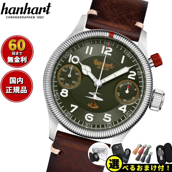 ハンハルト hanhart 腕時計 メンズ クロノグラフ オーストラリアエアフォース AW169M ...