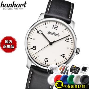 エントリーで+4倍！本日限定！ハンハルト hanhart 腕時計 メンズ パイオニア シルバ 自動巻き 1H782.250-8010｜neel