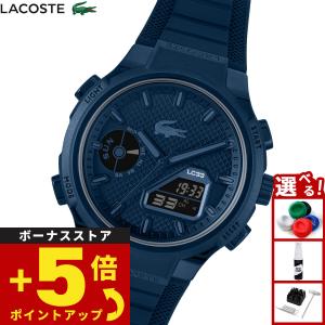 LACOSTE（ラコステ） （ノベルティー付き）ラコステ 腕時計 メンズ