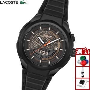 （ノベルティー付き）ラコステ LACOSTE 腕時計 メンズ 自動巻き LC33 2011468