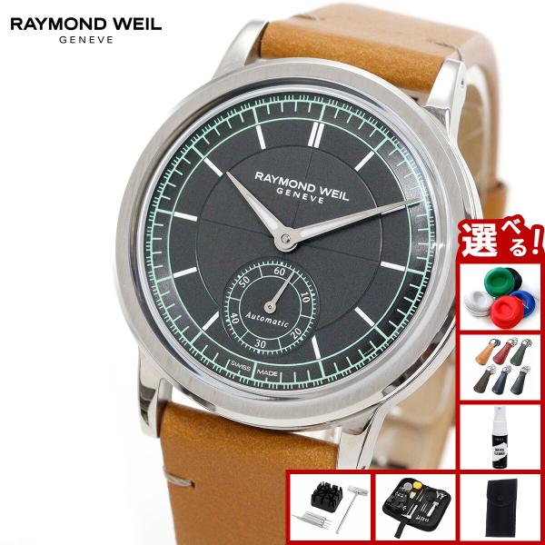 （ノベルティー付き）レイモンド ウェイル RAYMOND WEIL ミレジム MILLESIME 腕...