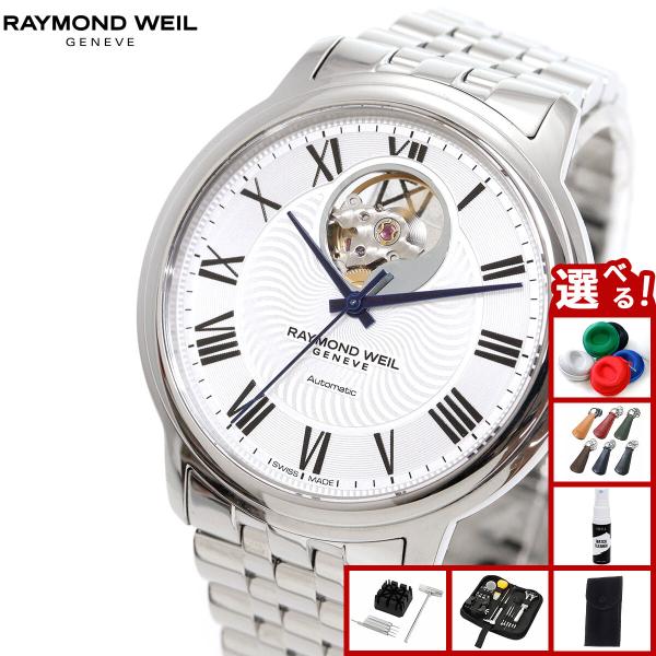 （ノベルティー付き）レイモンド ウェイル RAYMOND WEIL マエストロ MAESTORO 腕...