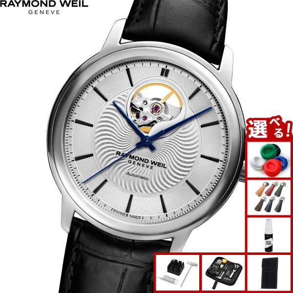 （ノベルティー付き）レイモンド ウェイル RAYMOND WEIL マエストロ MAESTORO 腕...