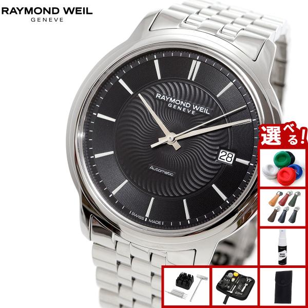 （ノベルティー付き）レイモンド ウェイル RAYMOND WEIL マエストロ MAESTRO 腕時...