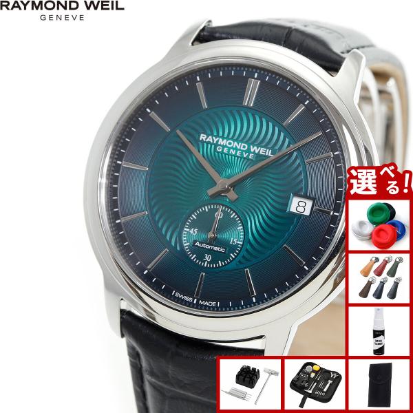 （ノベルティー付き）レイモンド ウェイル RAYMOND WEIL マエストロ MAESTORO 腕...