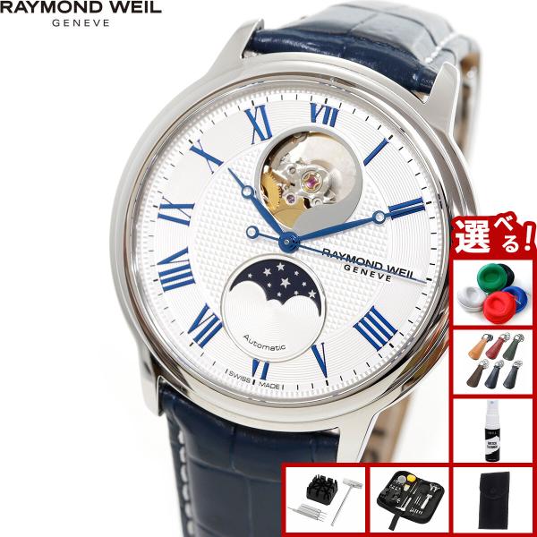 （ノベルティー付き）レイモンド ウェイル RAYMOND WEIL マエストロ MAESTORO 腕...