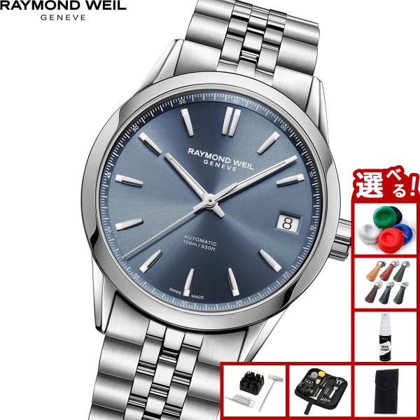 （ノベルティー付き）レイモンド ウェイル RAYMOND WEIL フリーランサー 腕時計 メンズ ...