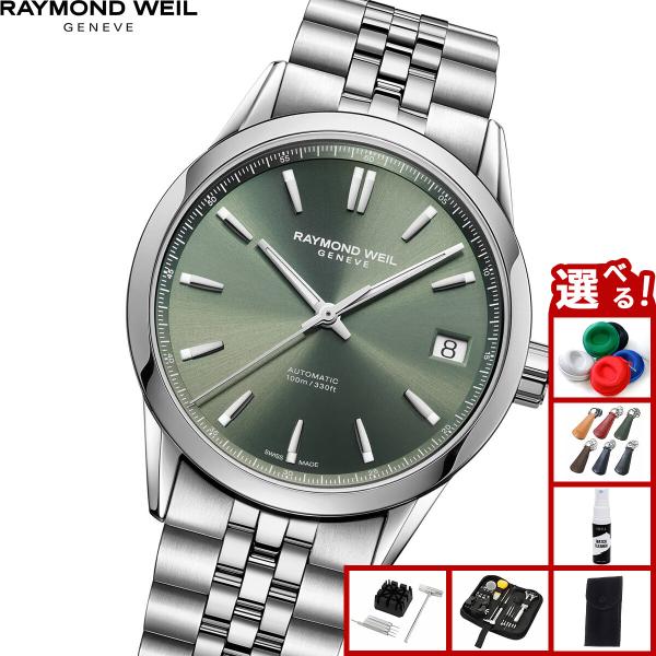 （ノベルティー付き）レイモンド ウェイル RAYMOND WEIL フリーランサー 腕時計 メンズ ...
