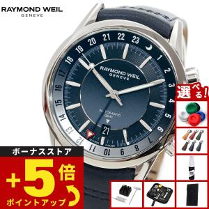 レイモンドウィル RAYMOND WEIL 5670-ST-05645 フリーランサー デイト 10Pダイヤ クォーツ レディース _918434 レイモンドウィル RAYMOND WEIL 5670-ST-05645 フリーランサー デイト