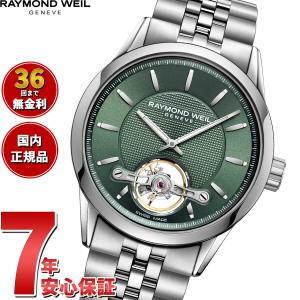 RAYMOND WEIL（レイモンドウェイル） レイモンド ウェイル フリー