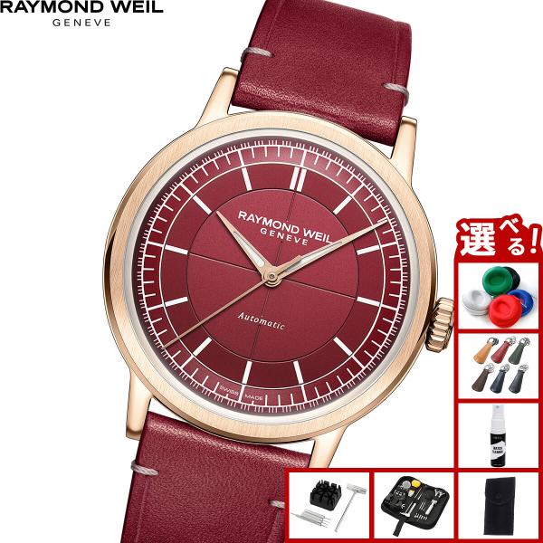 （ノベルティー付き）レイモンド ウェイル RAYMOND WEIL ミレジム MILLESIME 腕...