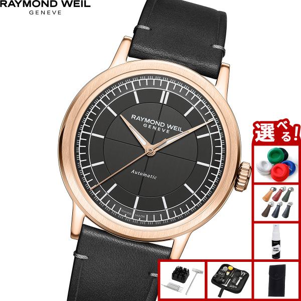 （ノベルティー付き）レイモンド・ウェイル RAYMOND WEIL ミレジム 腕時計 メンズ 自動巻...