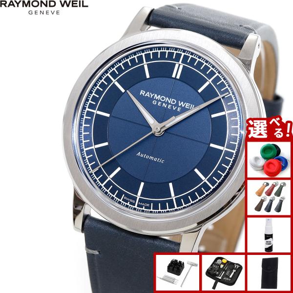 （ノベルティー付き）レイモンド ウェイル RAYMOND WEIL ミレジム MILLESIME 腕...