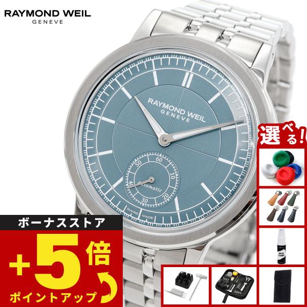 レイモンド ウェイル RAYMOND WEIL ミレジム MILLESIME 腕時計 メンズ 自動巻...