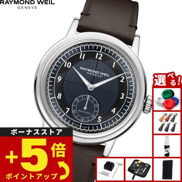 （ノベルティー付き）レイモンド ウェイル RAYMOND WEIL ミレジム MILLESIME 腕...