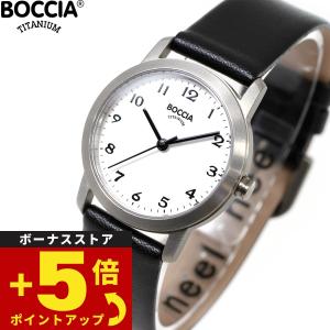 倍々+5倍！最大ポイント30倍！5月15日！ボッチア チタニウム BOCCIA TITANIUM 腕時計 レディース 3291-01｜neel