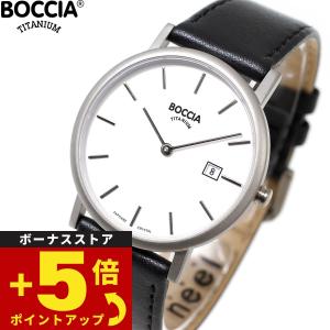 ボッチア チタニウム BOCCIA TITANIUM 腕時計 メンズ 3637-02｜neel