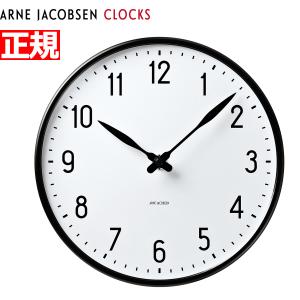 アルネヤコブセン ARNE JACOBSEN 時計 掛け時計 ウォールクロック 北欧 ステーション STATION 29cm 43643｜neel