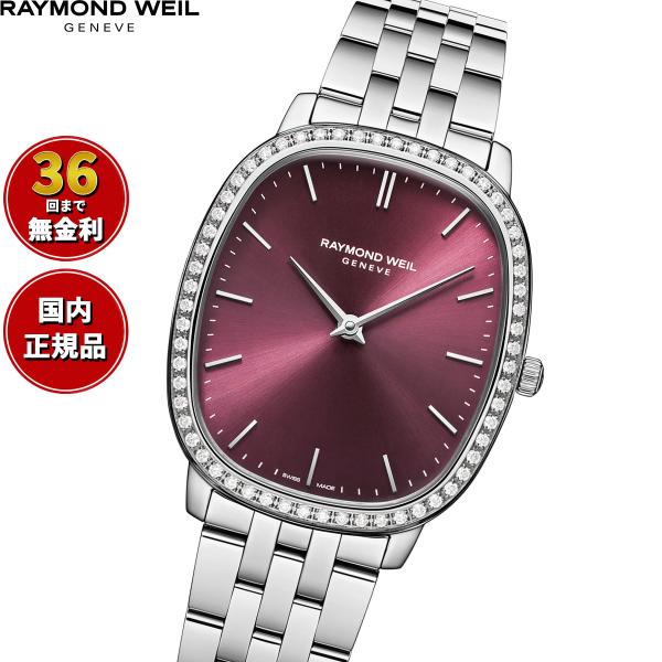 （ノベルティー付き）レイモンド ウェイル RAYMOND WEIL トッカータ TOCCATA 腕時...