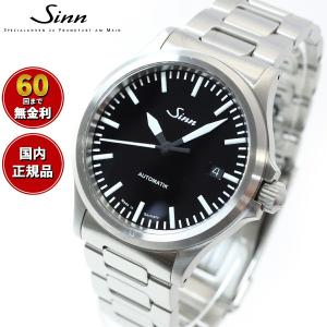 Sinn ジン 556 自動巻 腕時計 メンズ インストゥルメント ウォッチ ステンレスバンド ドイツ製｜neel