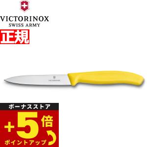スイスクラシック ビクトリノックス VICTORINOX ペティナイフ パー