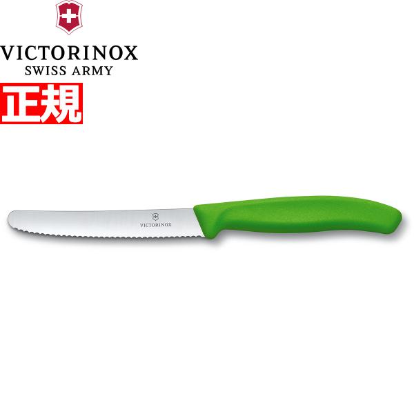 ビクトリノックス VICTORINOX トマト・ベジタブルナイフ テーブルナイフ パーリングナイフ ...