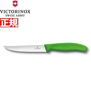 倍々+5倍！最大ポイント26倍！本日限定！ビクトリノックス VICTORINOX グルメナイフ ステーキナイフ 波刃 グリーン 12cm 6.7936.12L4-X1｜neel