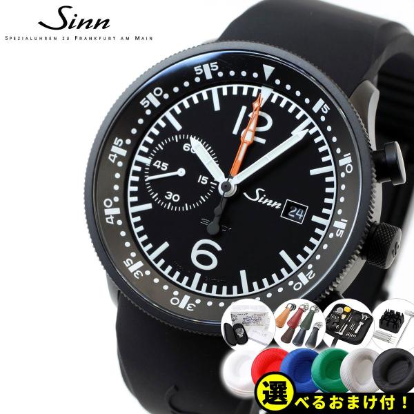 Sinn ジン 717 自動巻 腕時計 メンズ インストゥルメント クロノグラフ シリコンストラップ...