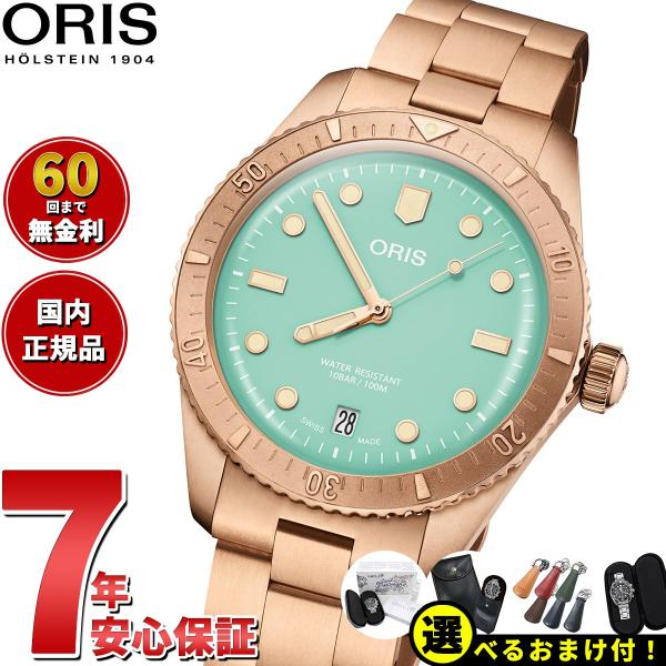 オリス ORIS ダイバーズ65 コットンキャンディ 腕時計 メンズ レディース 01 733 77...