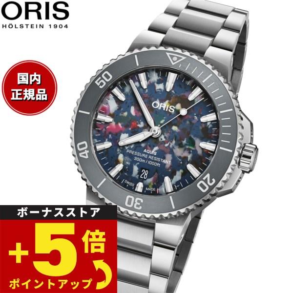 倍々+5倍！最大ポイント26倍！本日限定！オリス ORIS アクイスデイト アップサイクル ダイバー...