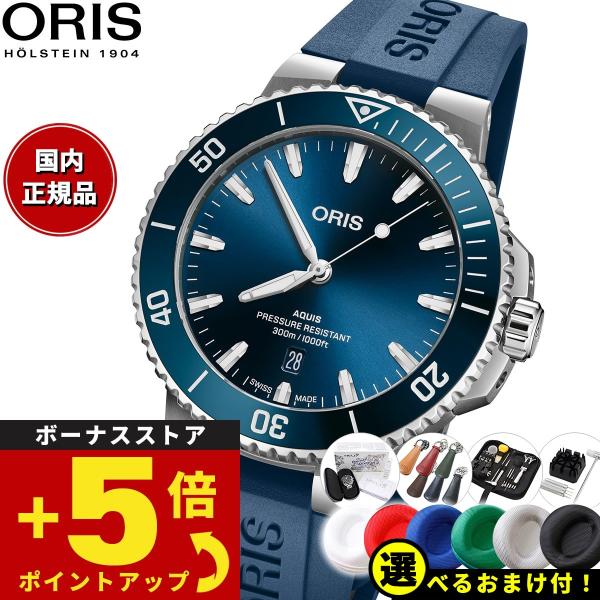 オリス ORIS アクイスデイト ダイバー 腕時計 メンズ 自動巻き 01 733 7789 413...