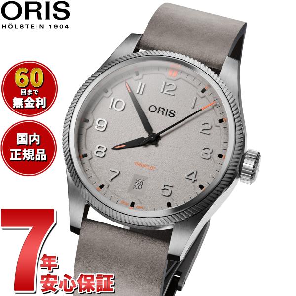 （ノベルティー付き）オリス ORIS プロパイロット デイト PROPILOT DATE 腕時計 0...