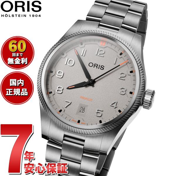 （ノベルティー付き）オリス ORIS プロパイロット デイト PROPILOT DATE 腕時計 0...