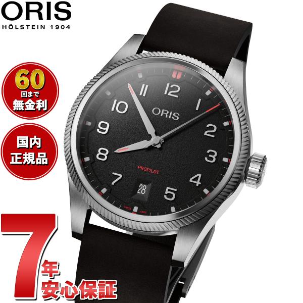 （ノベルティー付き）オリス ORIS プロパイロット デイト PROPILOT DATE 腕時計 0...