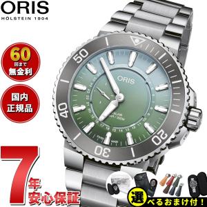 オリス ORIS ダットワットリミテッドエディションII AQUIS 限定 腕時計 メンズ 自動巻き 01 743 7734 4197-Set｜neel