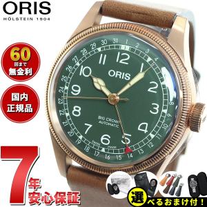 オリス ORIS ビッグクラウン ポインターデイト 80周年 腕時計 メンズ 自動巻き 01 754...