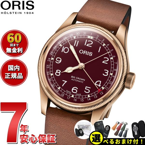 オリス ORIS ビッグクラウン ブロンズ ポインターデイト 腕時計 メンズ 01 754 7741...