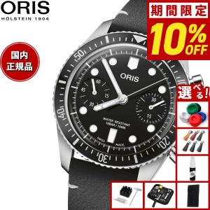 ORIS 自動巻きクロノグラフ 腕時計 DIVERS （豪華おまけ有） オリス ORIS ダイバーズ65 クロノグラフ