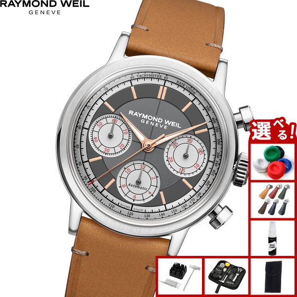 （ノベルティー付き）レイモンド ウェイル RAYMOND WEIL ミレジム MILLESIME 腕...