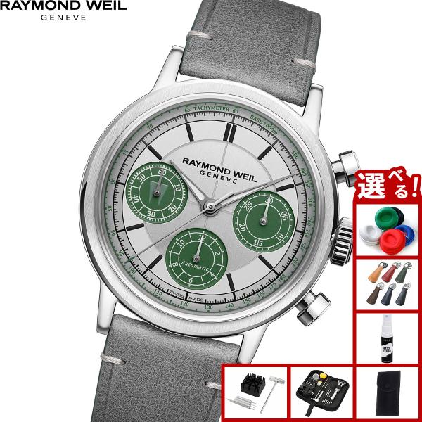 （ノベルティー付き）レイモンド ウェイル RAYMOND WEIL ミレジム MILLESIME 腕...