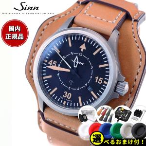 Sinn ジン 856.B-Uhr 自動巻 腕時計 メンズ インストゥルメント ウォッチ 限定 カーフストラップ ドイツ製｜neel