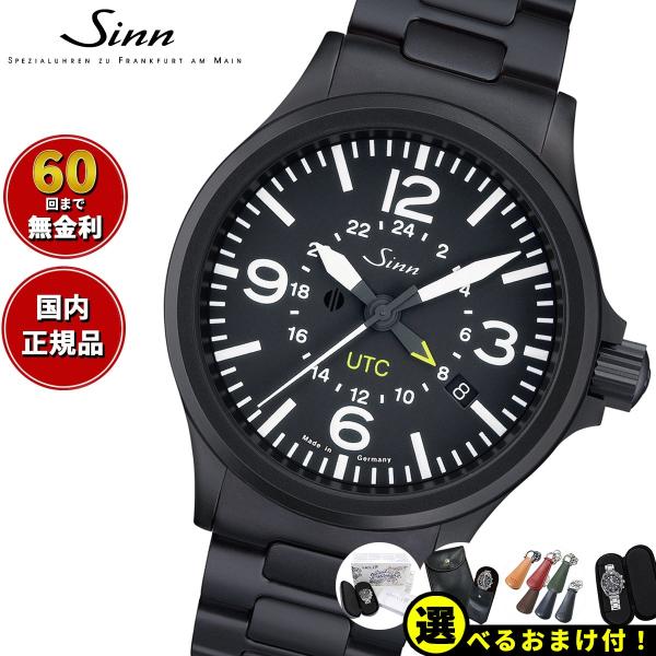 Sinn ジン 856.S 自動巻 腕時計 メンズ インストゥルメント ウォッチ ステンレスバンド ...