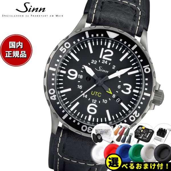 Sinn ジン 857 自動巻 腕時計 インストゥルメント インテグレーションカウレザーストラップ ...