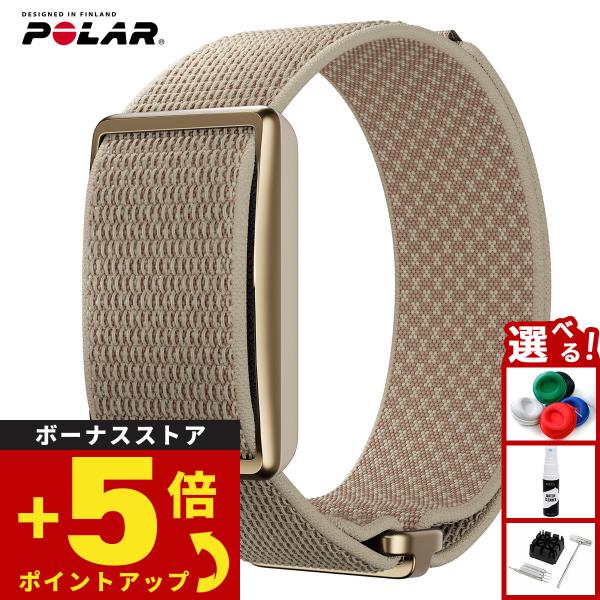 ノベルティー付き！ポラール POLAR ヘルスケアバンド Loop ループ スマートバンド ベージュ...